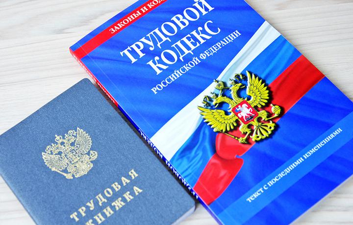 Трудовые правоотношения